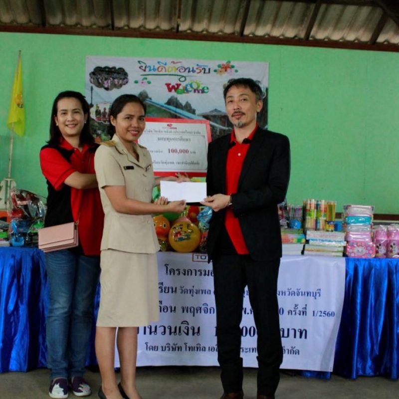 Donation-2-1024x683