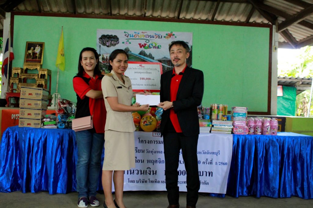 Donation-2-1024x683